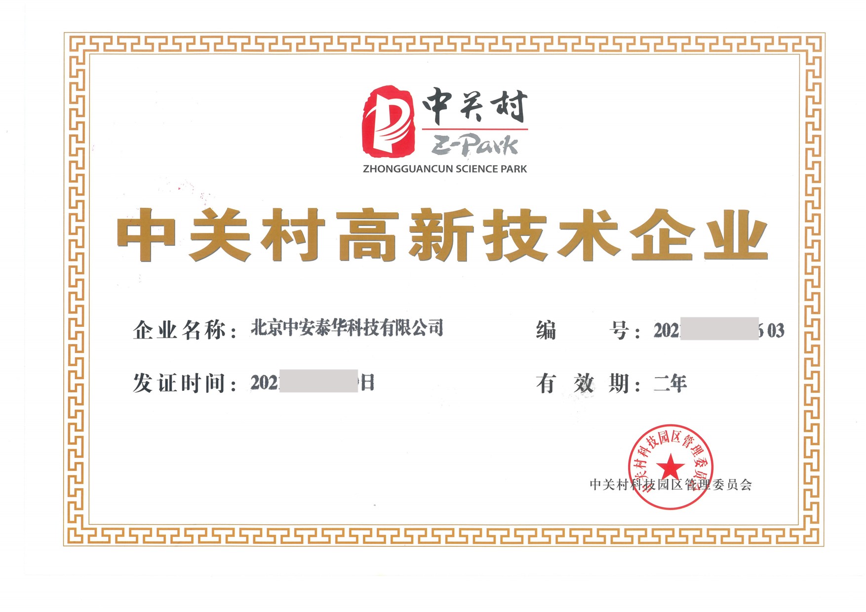 中安|北京中安|北京中安泰華科技有限公司|3D打印與定制|關(guān)節(jié)|脊柱|創(chuàng)傷|運(yùn)動(dòng)醫(yī)學(xué)|微創(chuàng)|外固定支架|全系列產(chǎn)品|全滅菌包裝