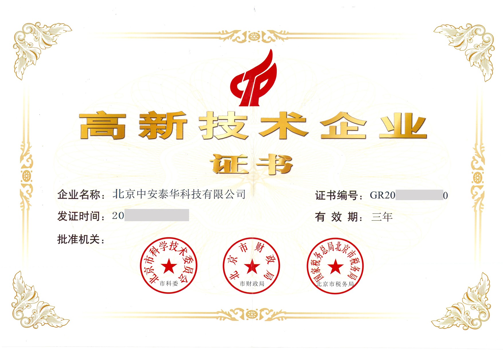 中安|北京中安|北京中安泰華科技有限公司|3D打印與定制|關(guān)節(jié)|脊柱|創(chuàng)傷|運(yùn)動(dòng)醫(yī)學(xué)|微創(chuàng)|外固定支架|全系列產(chǎn)品|全滅菌包裝