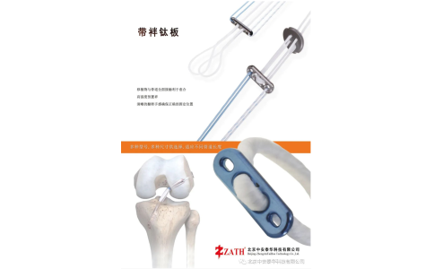 喜報！北京中安取得“帶袢鈦板”產(chǎn)品注冊證！